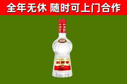 黔西南市烟酒回收剑南春水晶剑2.jpg