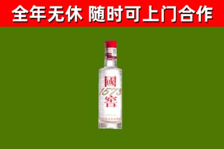 黔西南市烟酒回收1573酒.jpg